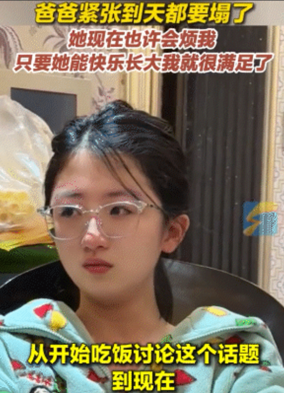 陕西，14岁女孩想和校外朋友出去玩，被父亲坚持拒绝，女孩哭诉：“因为想到父亲的这