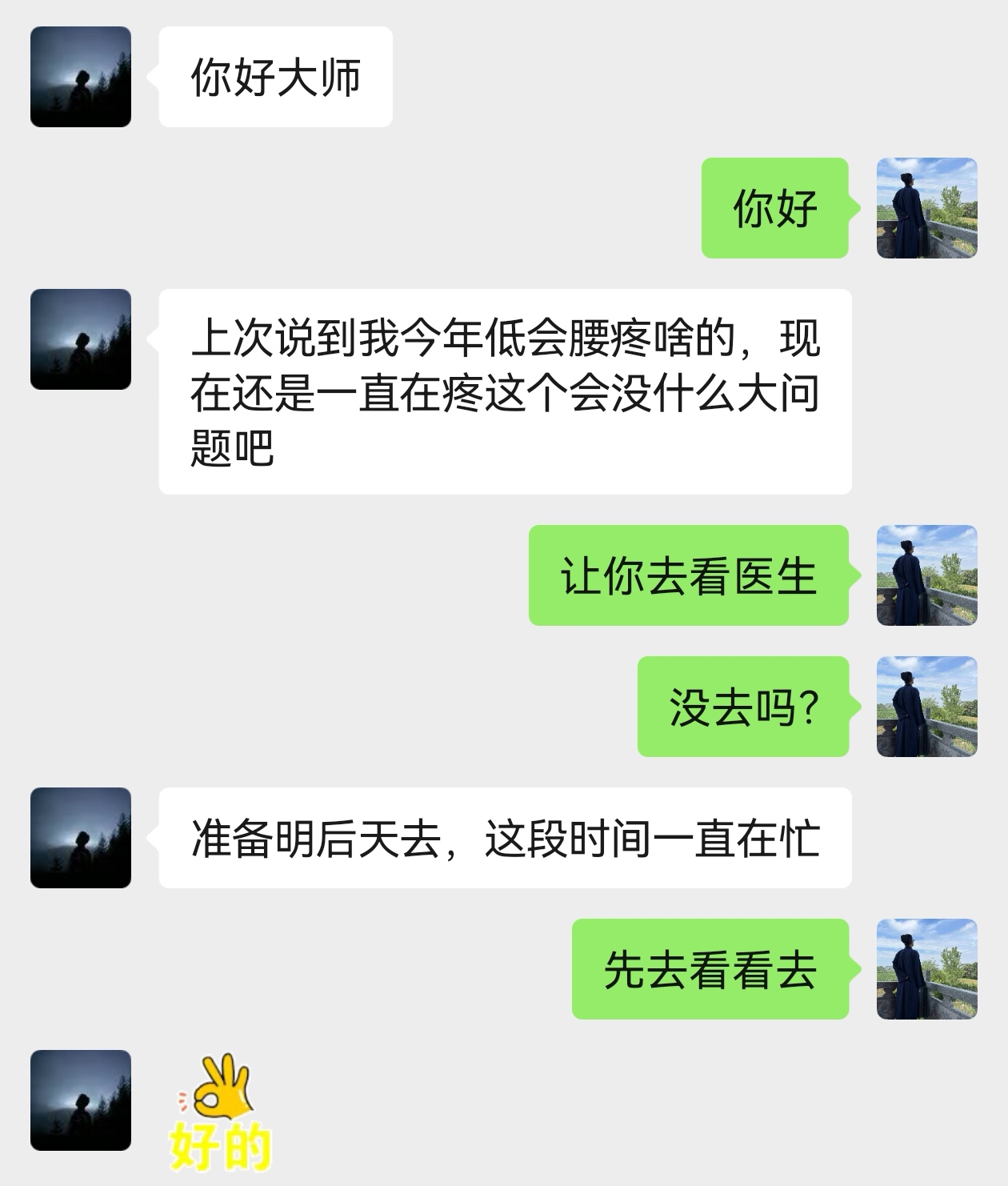 身体不舒服要先去医院！