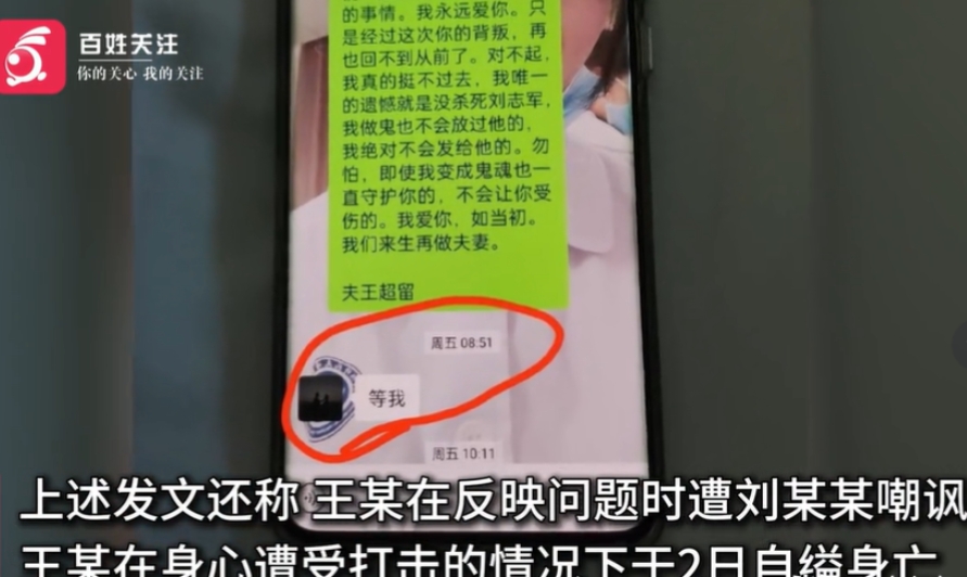 太憋屈了！浙江杭州，26岁男子发现新婚不久的妻子，跟医院主任有不正当关系，得知消
