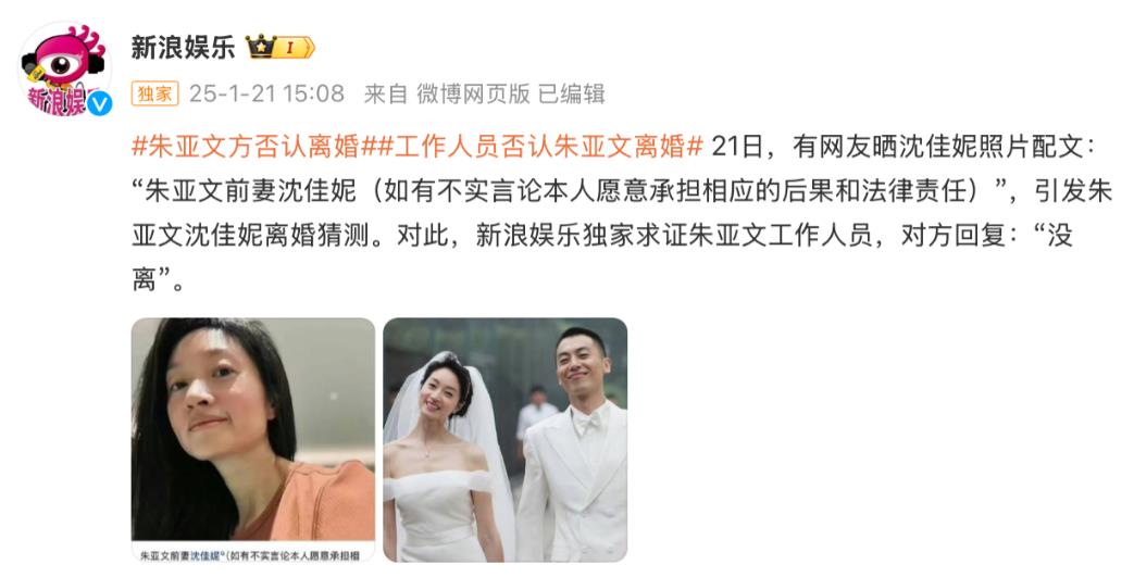 朱亚文，霸气回应！

1月21日，朱亚文罕见冲上热搜，令人没有想到的是，这一次朱