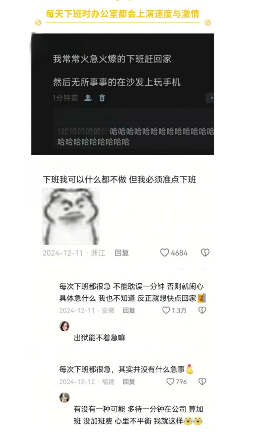 每天下班时办公室都会上演速度与激情