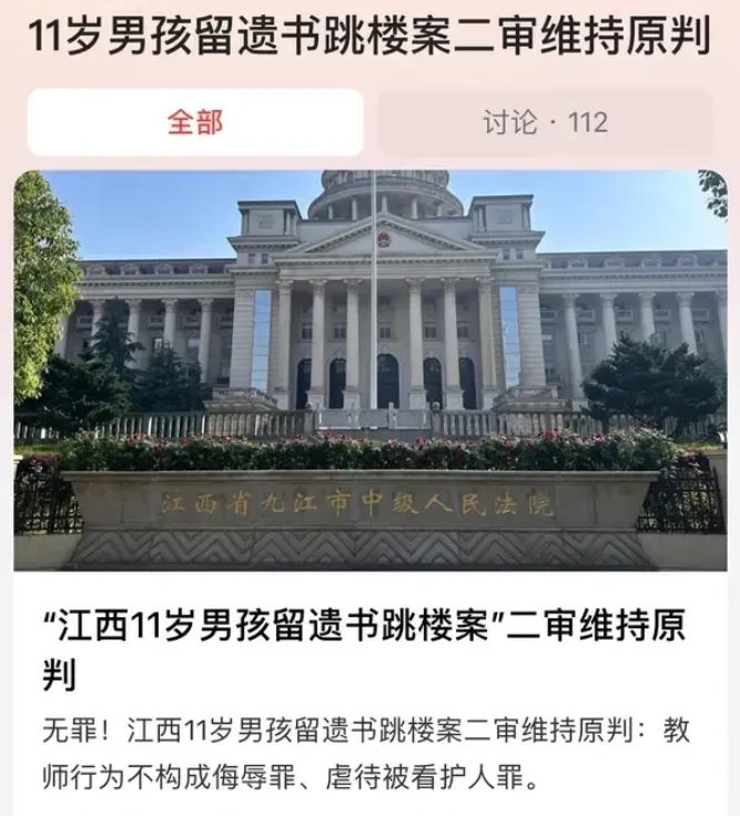 “令人痛心！”江西九江，11岁小学生因未按时交作业被班主任罚站、训斥、用小册子打