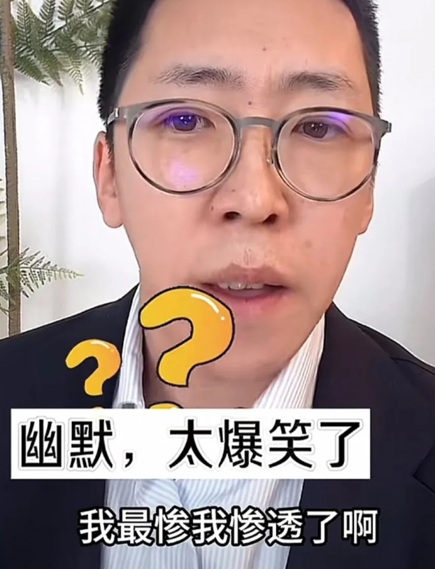 笑死了，刘爽直播吐槽自己太惨了，没人心疼他。
他说他是这个节目里，六个人中最惨的