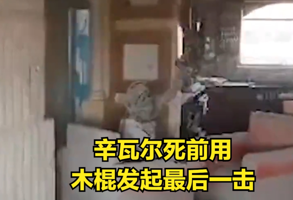 以色列杀了哈马斯领导人，中美法三国反应各不一样
以色列正式对外宣布自己在加沙南部