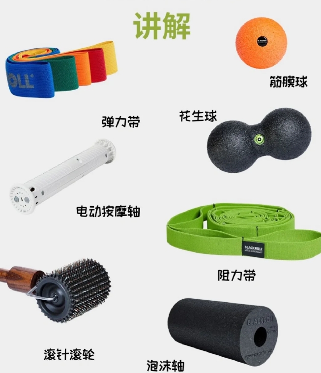 常见居家运动用品讲解
