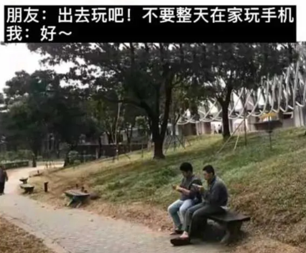换个地方继续玩手机哈哈