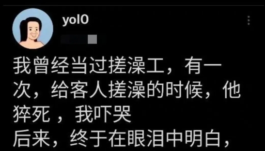 搓背侠，混迹于各大酒店服务，以搓背暗杀各大boss