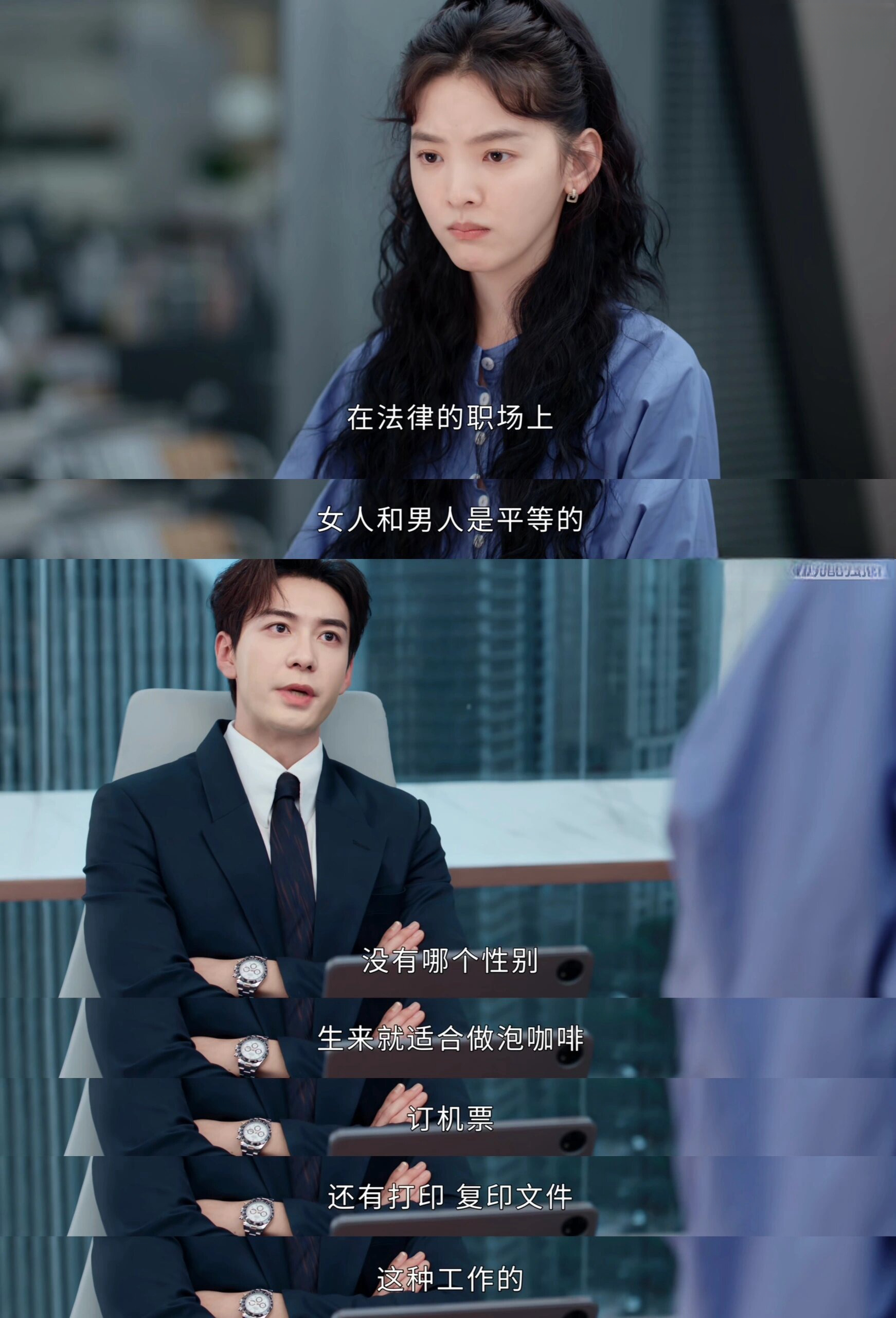他说的男女职场平等，不过是理想主义的台词