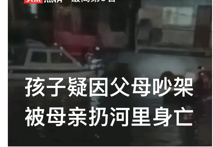“孩子死了！”浙江嘉兴，一位母亲做出禽兽不如的事情。当时，一对年轻父母发生争吵，