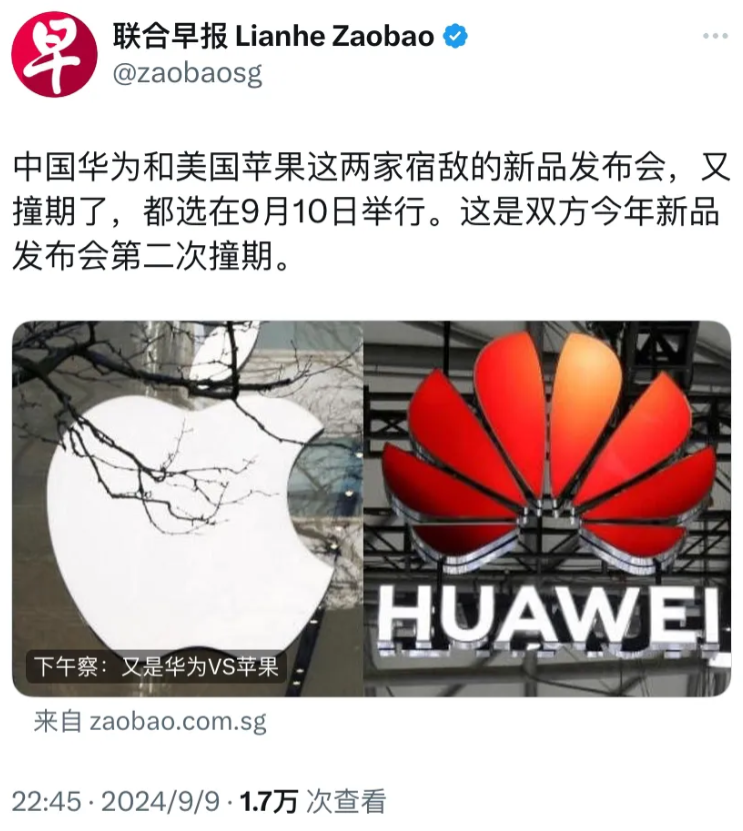 新加坡联合早报昨晚（9月9日晚）写道：“中国华为和美国苹果这两家宿敌的新品发布会