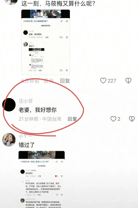 没见过比他更恶心的男人了
二婚没多久，又开始对着亡故的前妻说：“老婆，我好想你”