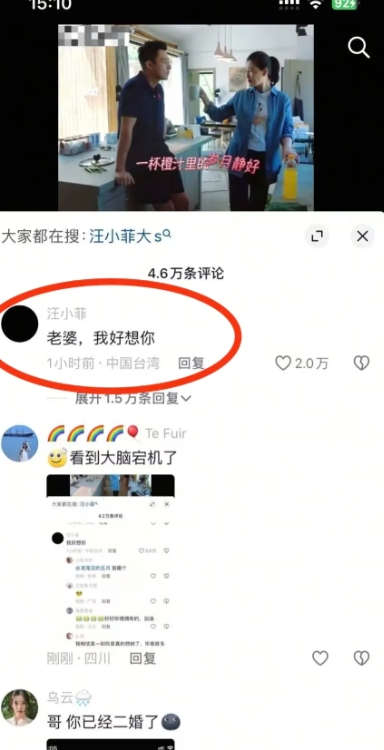 汪小菲现任妻子马筱梅一觉睡醒天塌了！
丈夫在社交平台公开发言喊前妻叫老婆，
那我