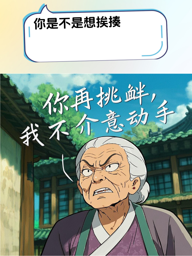 高手过招！用幽默 “KO” 杠精