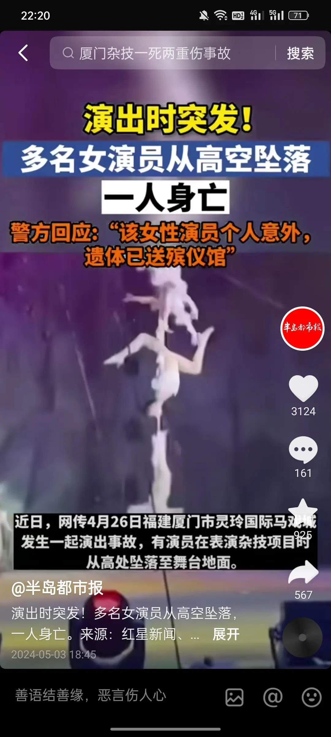 这可真是拿命在表演啊！
