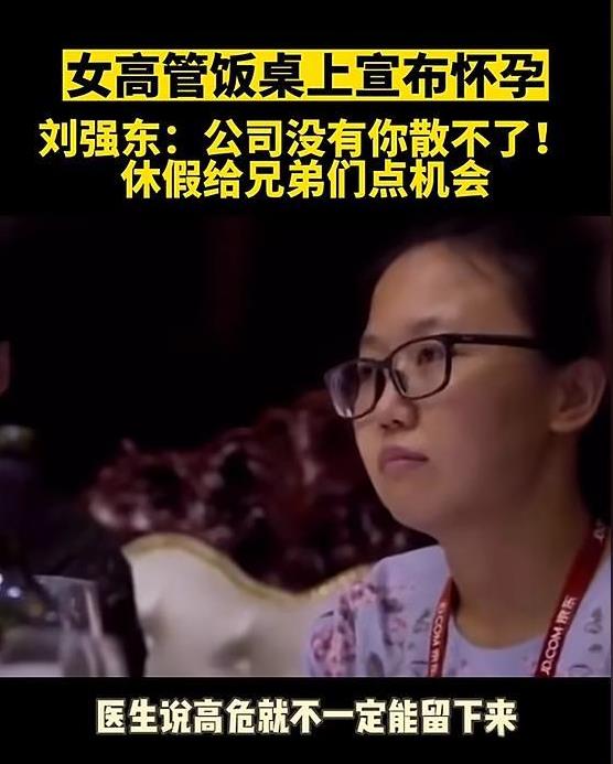 2016年，京东的掌门人刘强东坐在饭桌上神态自若，谈笑风生，可就在饭局进行得如火