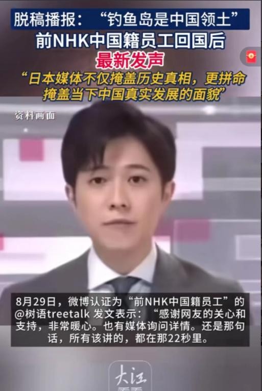 在日本潜伏了22年的林田，只为那关键的22秒！24年8月19日，林田在日本最大国