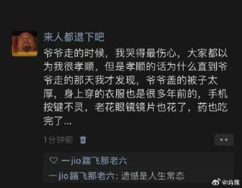 “遗憾要怎么写最刀人” ୧(๑•̀◡•́๑)૭ ​