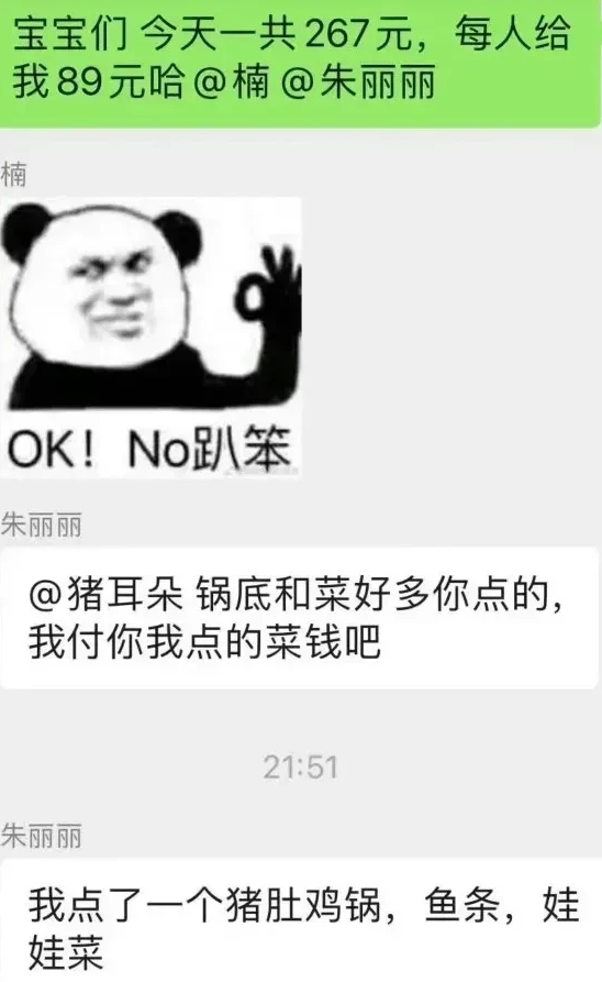 和室友吃海底捞不愿意a钱，你们身边有这样的人吗？