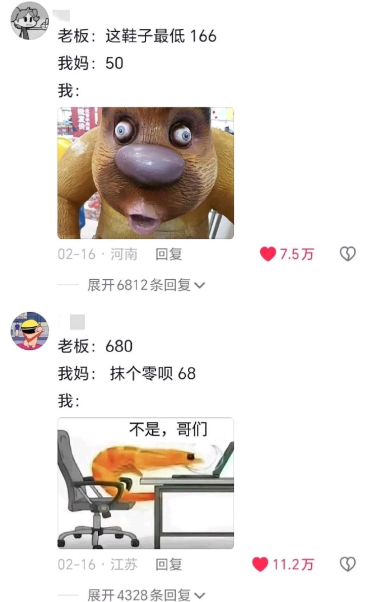 谁发明的这样砍价啊！妈妈砍价vs我砍价！