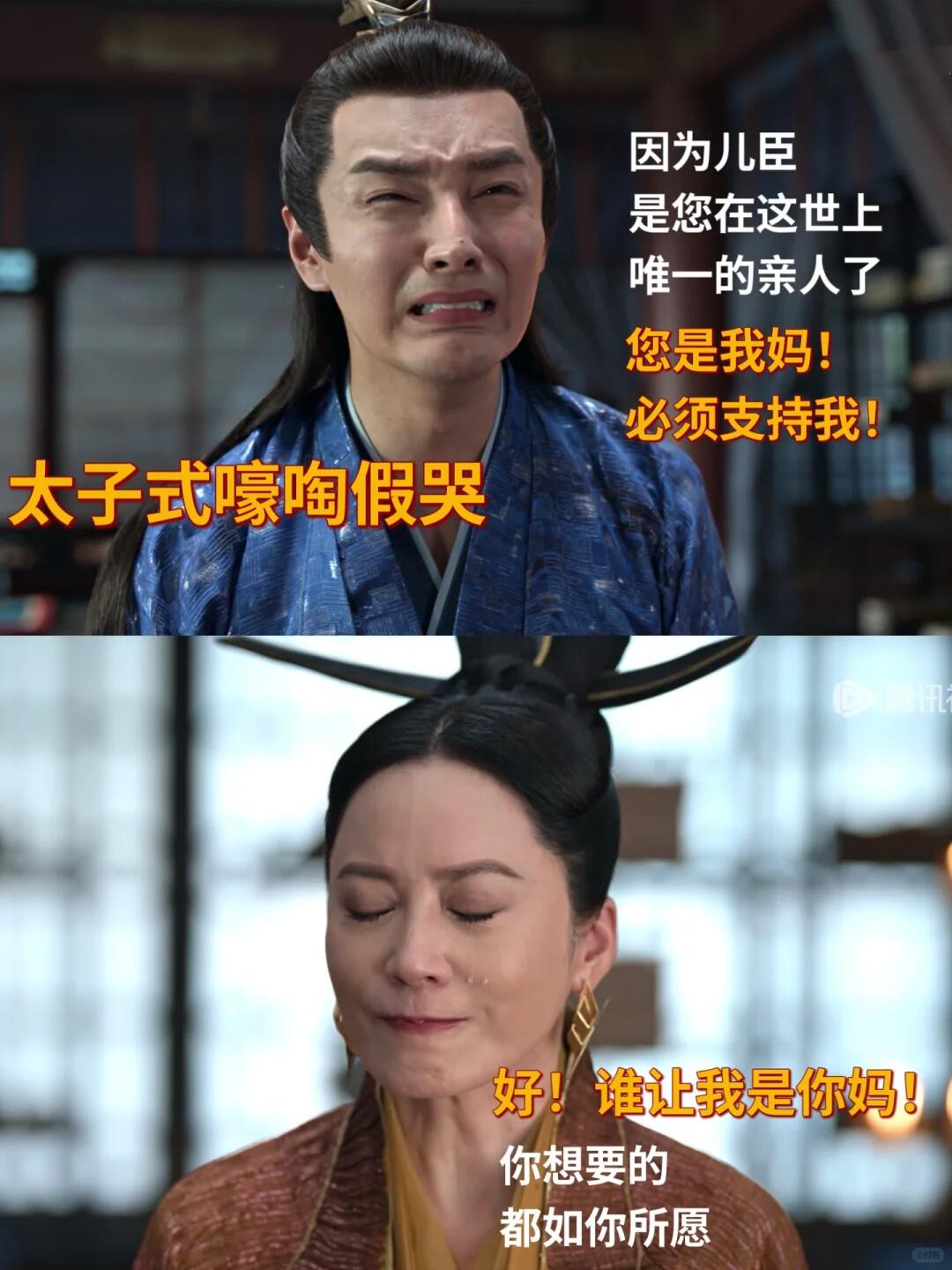 太子早已暗示他为何会暗恋长公主