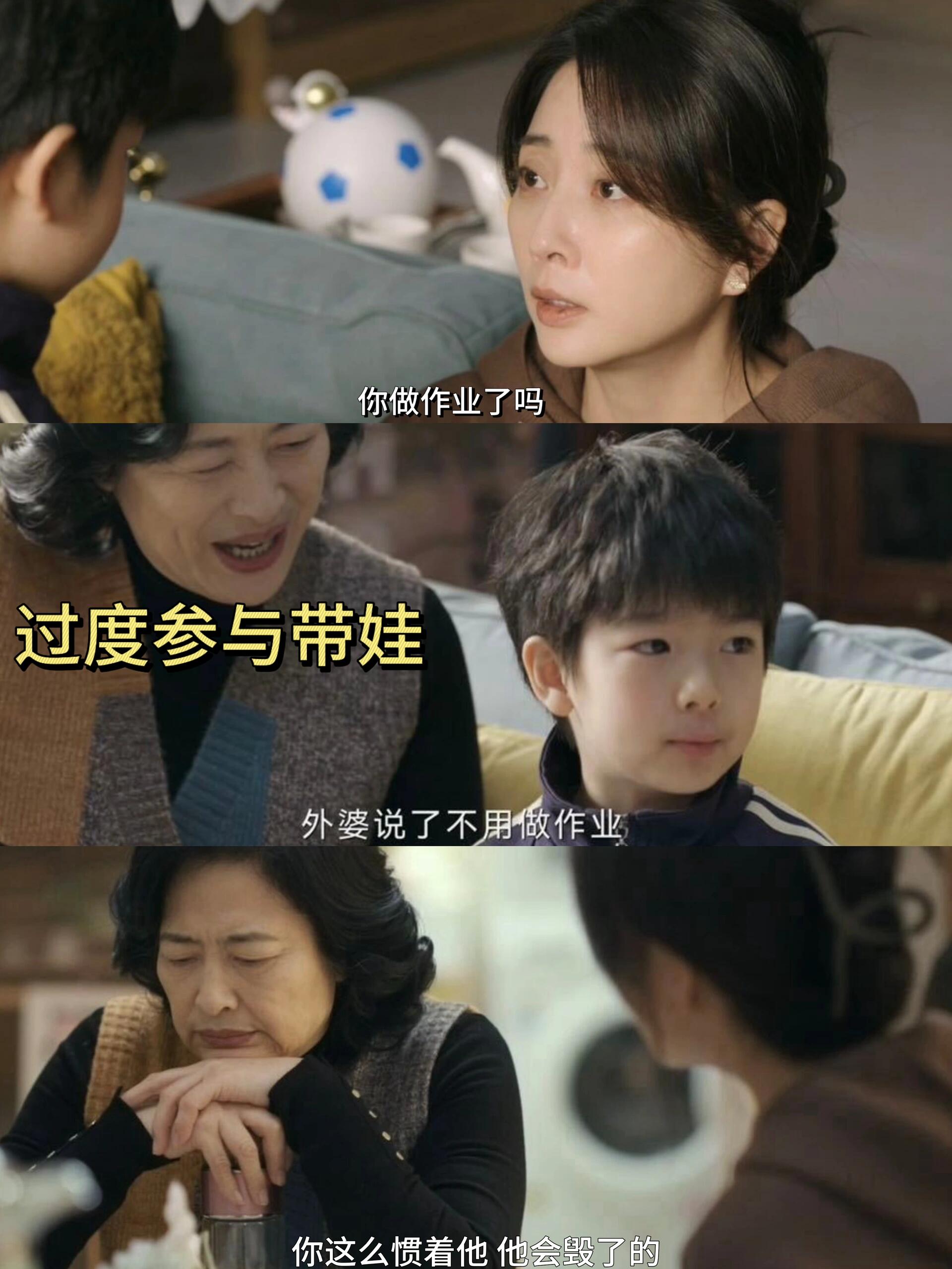 奶奶宠，父母严，为了孩子好千万不要这么做