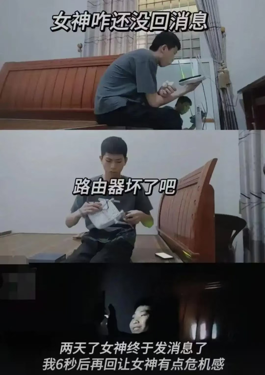 给女神一点小小的危机感吧