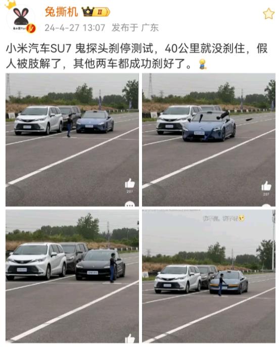 易车网AEB测试，在小米SU7鬼探头刹停测试中，40km的速度没有刹住。

要说