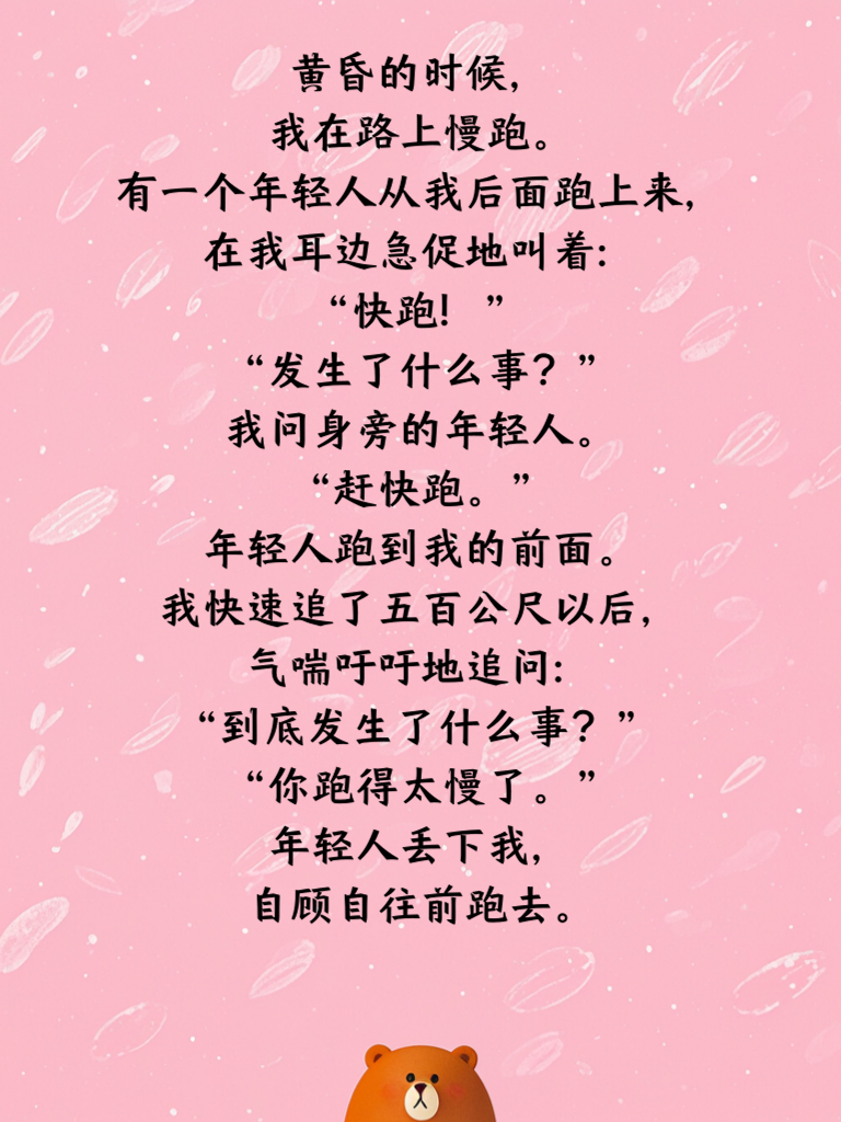 笑到脸颊疼，这些段子很牛！