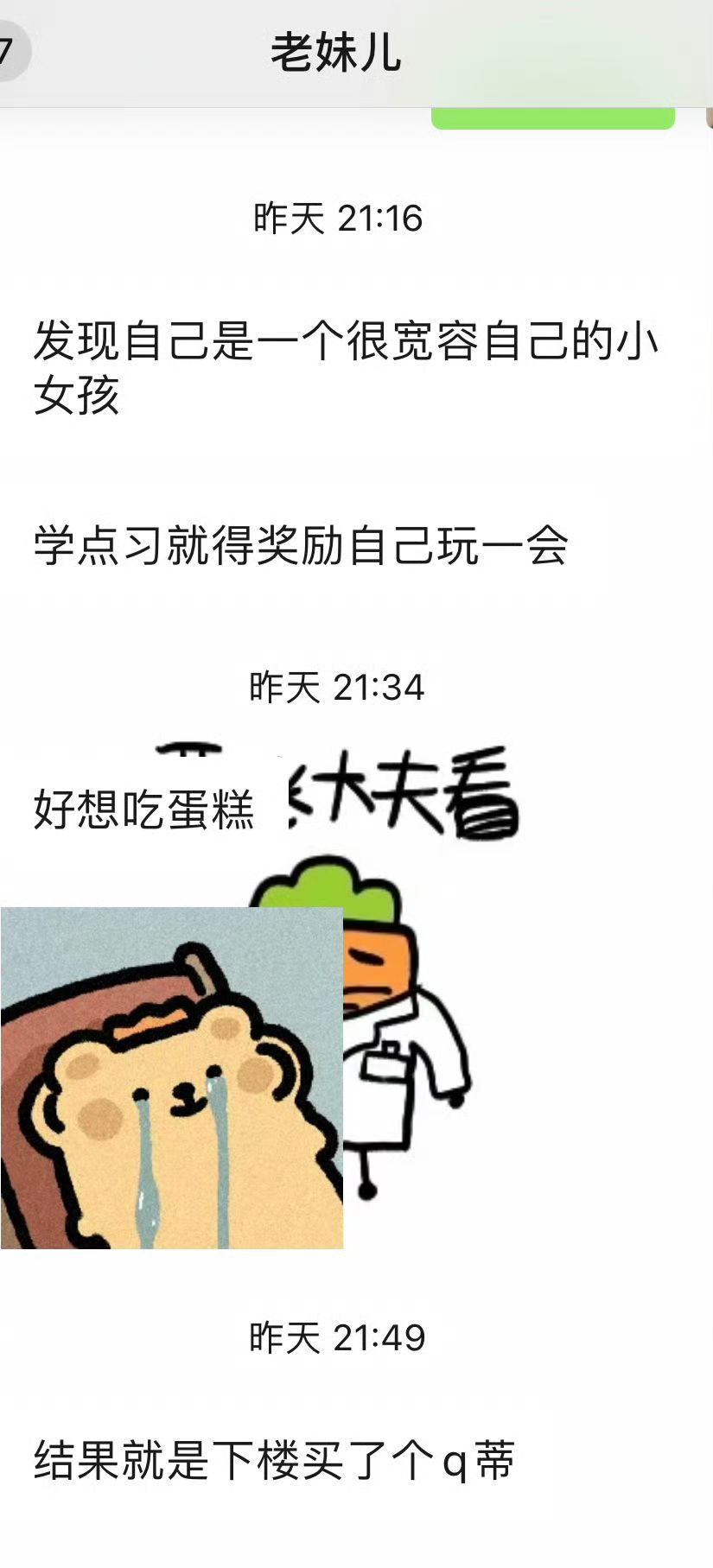 好可爱的妹妹哇