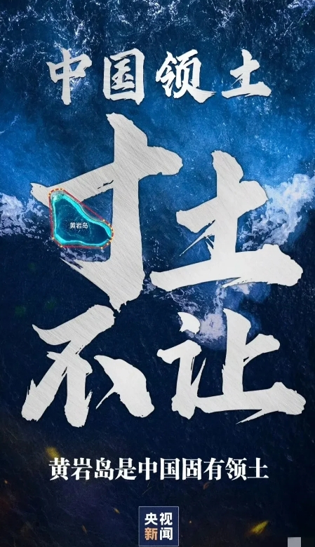 中美在黄岩岛的对峙产生了外溢效应。
      美国想通过制造紧张局势，迫使东方