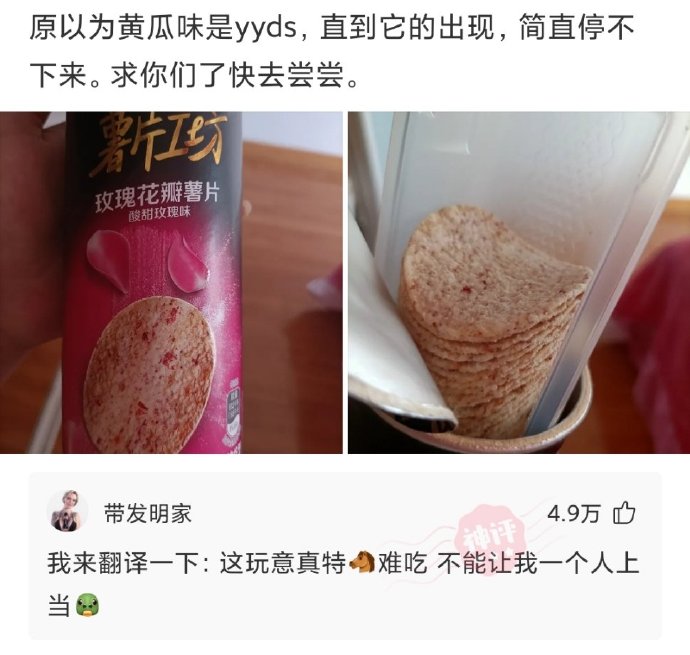 求你们了，快去尝尝