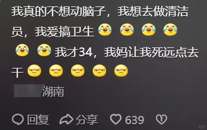 哈哈哈，原来真的有那种脑袋空空的工作！
曾经去电子厂打暑假工，24块一小时还是很