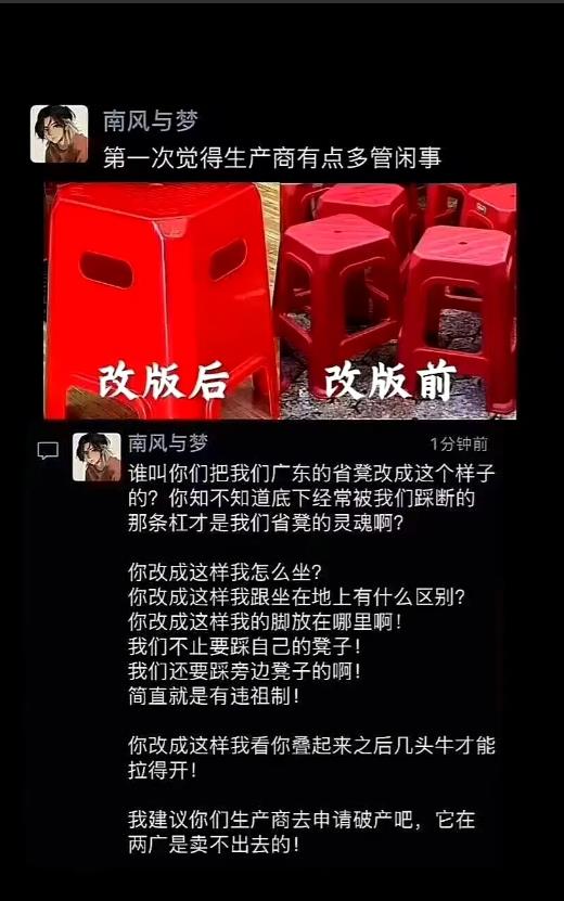 草，我也讨厌这种凳子，脚没地方放…… ​