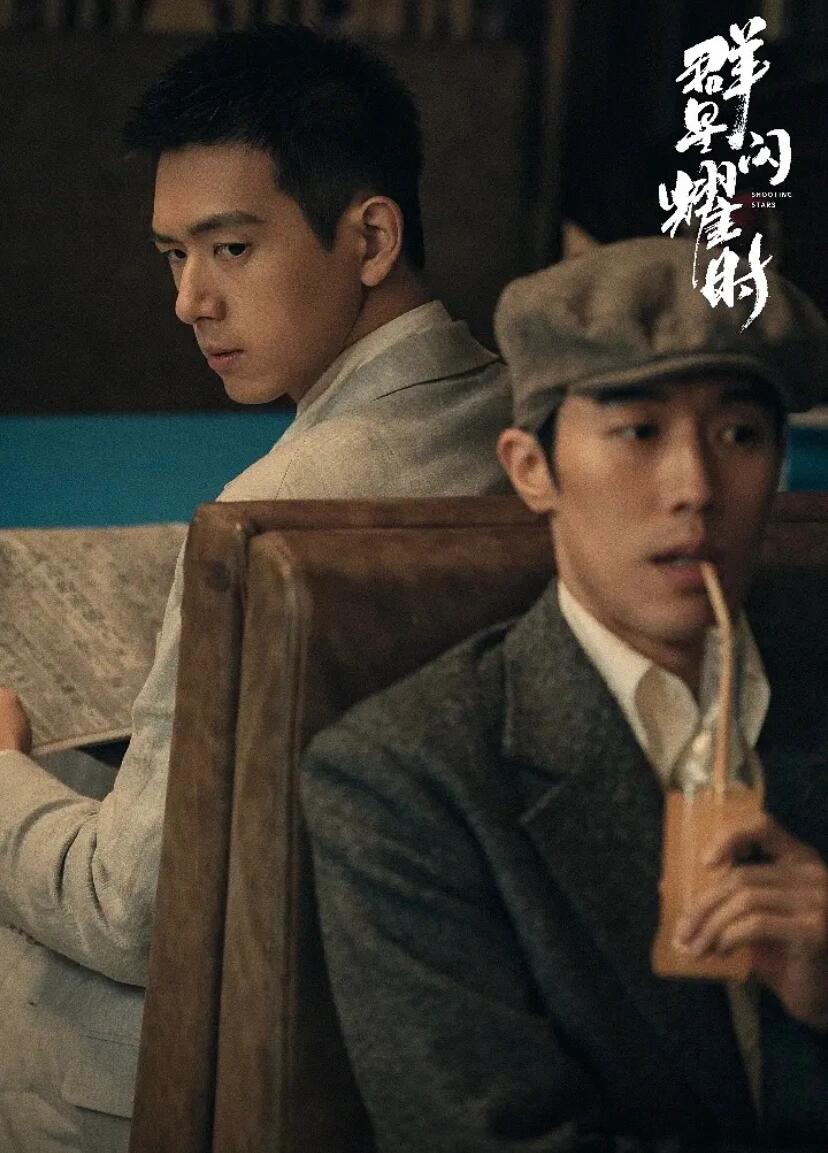 《群星闪耀时》华桢和队长陈浩的友情