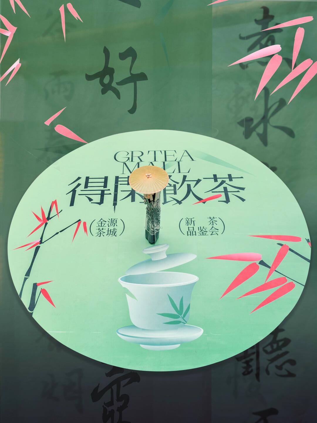万木一叶 遇水而活🍵
