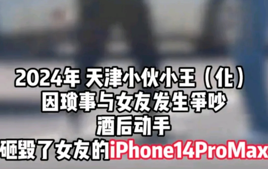 闹大了！估计男子也没有想到就这样被酒和女友给坑了，真是后悔莫及呢！上海，男子酒后