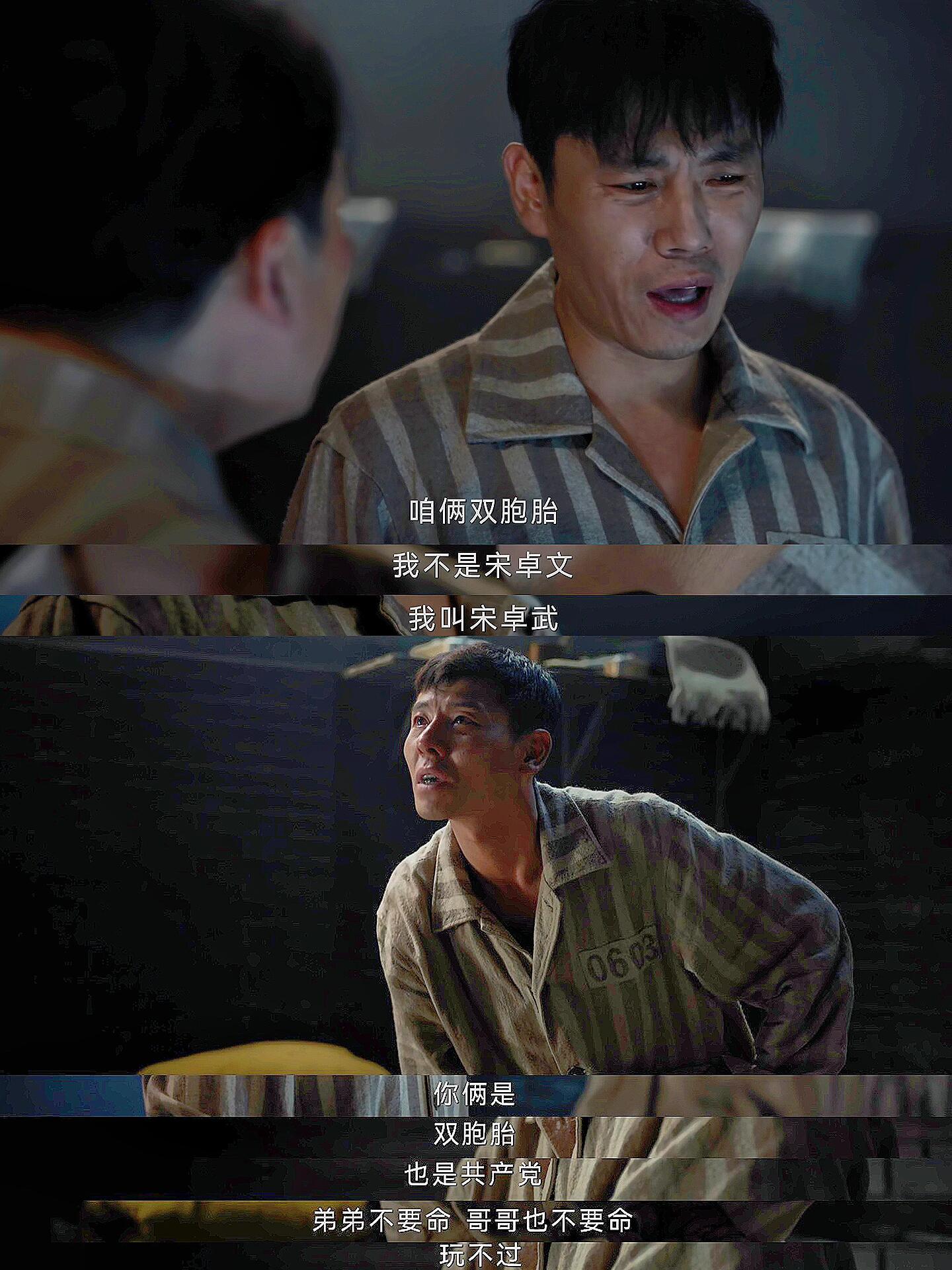 哈尔滨一九四四：卓武自曝身份田小江才醒悟