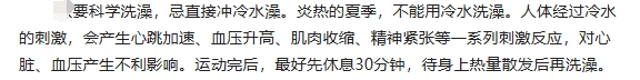 进入三伏天后，注意要按时作息，晚上别熬夜，尤其是年轻人喜欢刷视频玩游戏，作息混乱