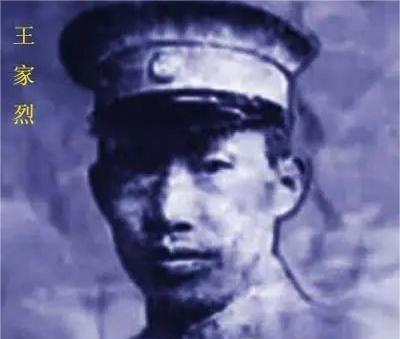 民国时期的“贵州王”王家烈，是贵州桐梓人，他的父亲王大章是秀才，兄妹五人。全家全