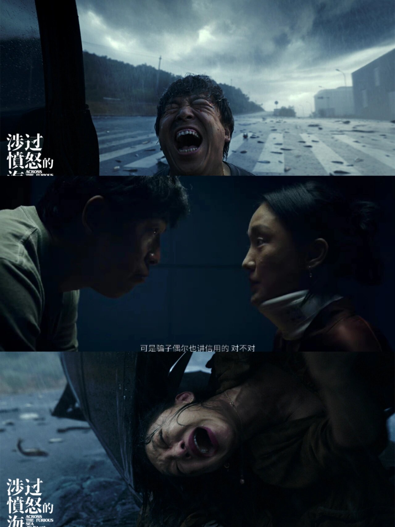 黄渤VS周迅！烈日灼心导演新作