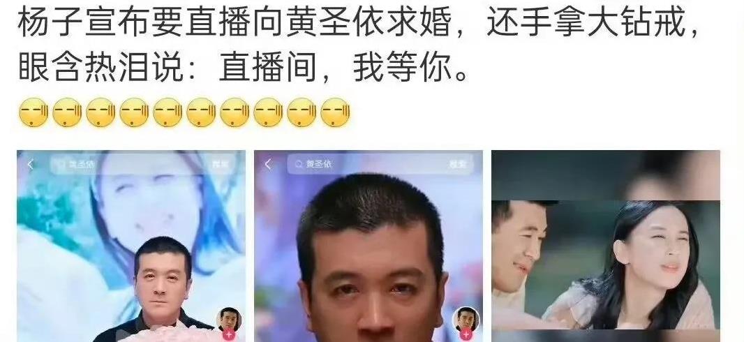 家人们，大瓜来了！1月18日，杨子的一系列操作简直惊掉众人下巴。一大早就放出求婚