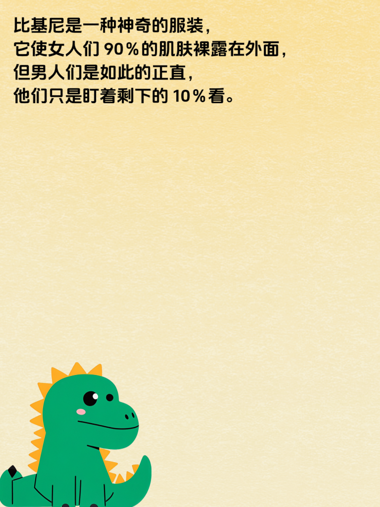 爆笑新惊喜，体验新奇！