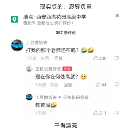 干得很漂亮