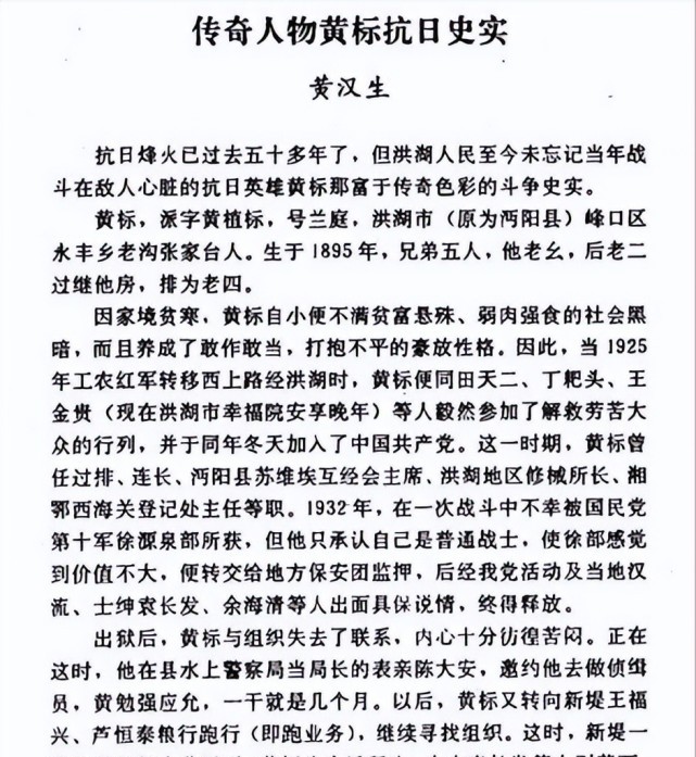 1941年，日本鬼子抓来了20多个年轻的姑娘。在几位姑娘即将被糟蹋时，一名汉奸却