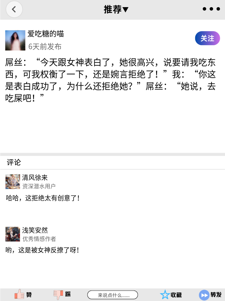 每日一笑，轻松治愈所有不愉快，快来收下这些段子！