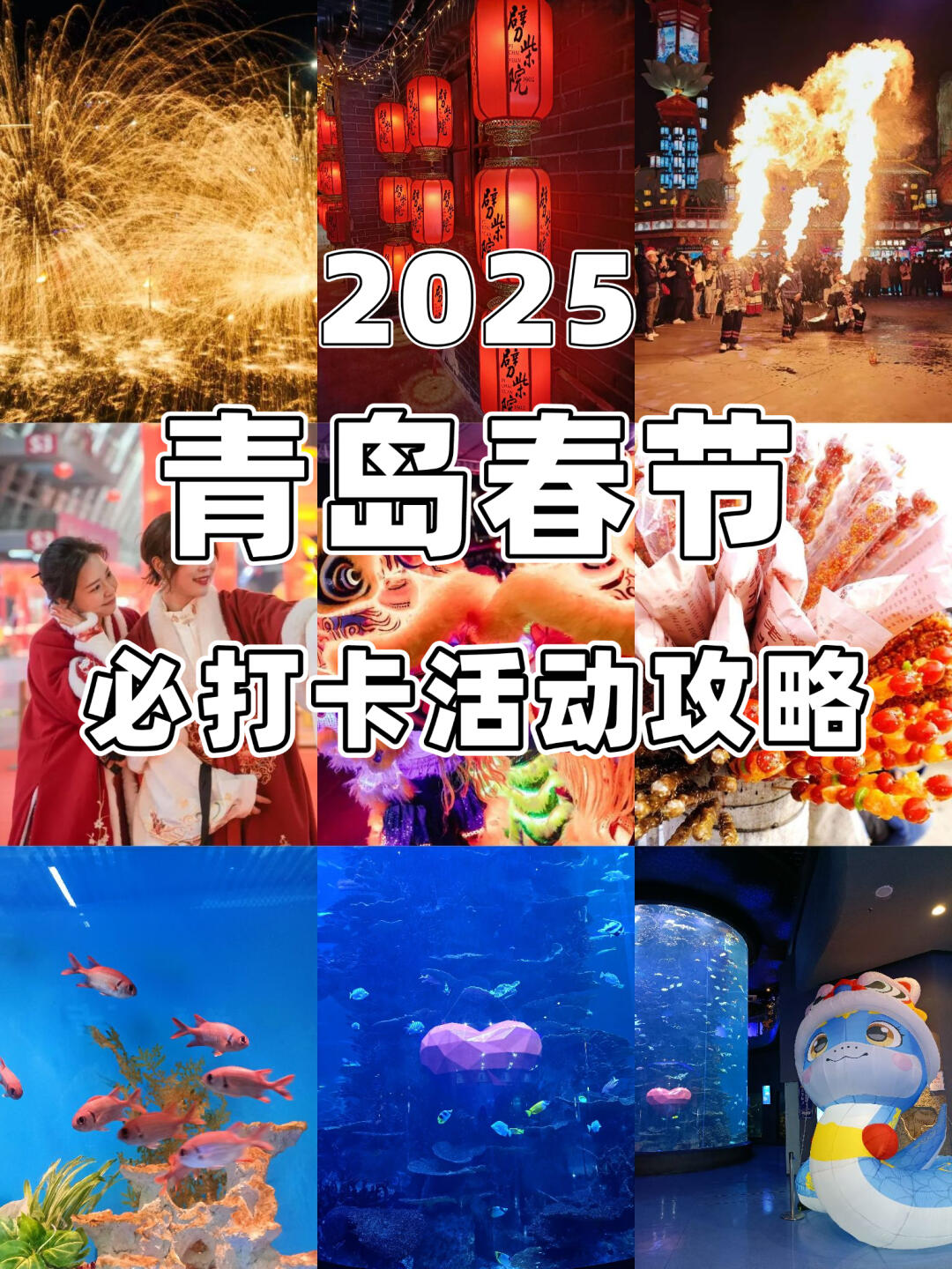 码住‼🧨必打卡活动攻略蛇年已经进入倒计时了