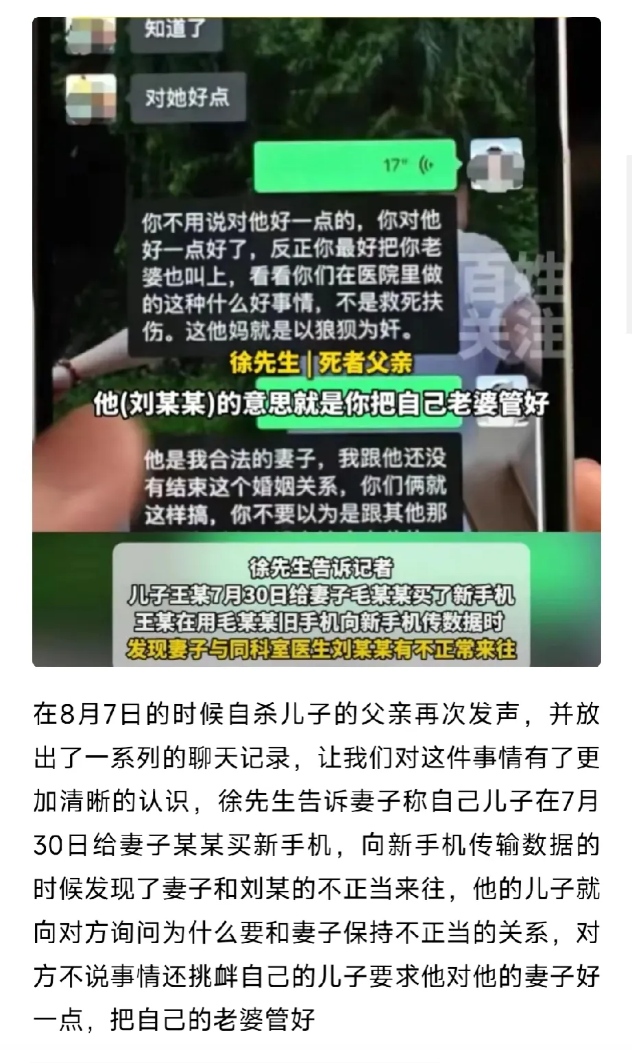 原来，妻子出轨，丈夫自尽的真相是这样的
根据同学们透露的信息，这对夫妻的情况是这