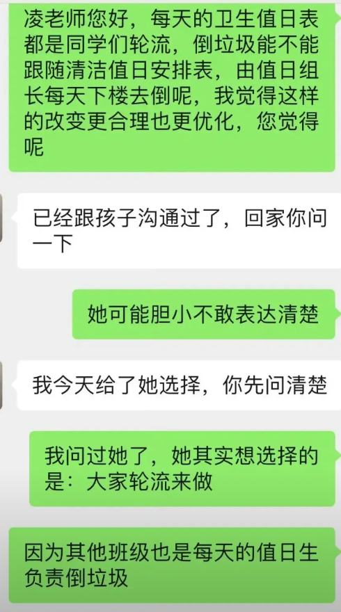 有人帮我出出主意吗
孩子四年级下学期已经倒了一个学期的垃圾了，这学期老师还是安排