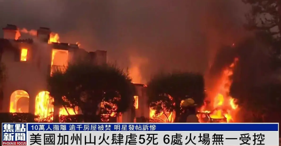 冯小刚在美国加州好莱坞7000万美元的豪宅和名画，在昨晚的大火中荡然无存？

咱