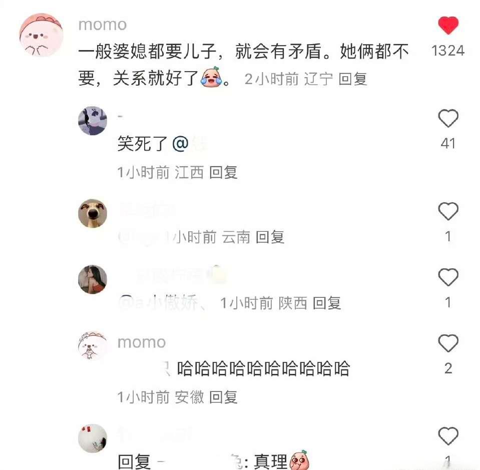 她俩都不要，关系就好了